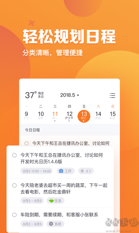指尖時(shí)光免費(fèi)版