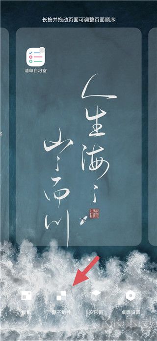 清單自習(xí)室免費版
