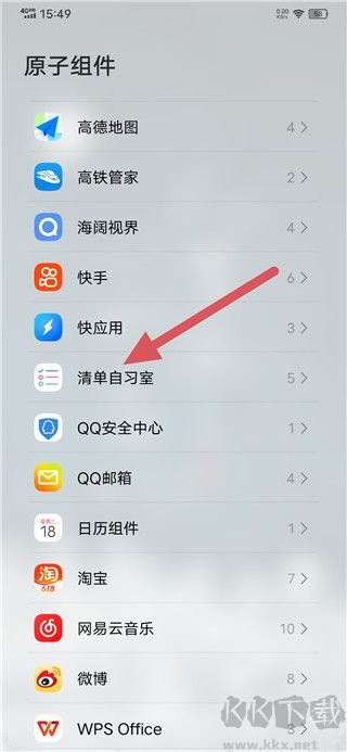 清單自習(xí)室免費版