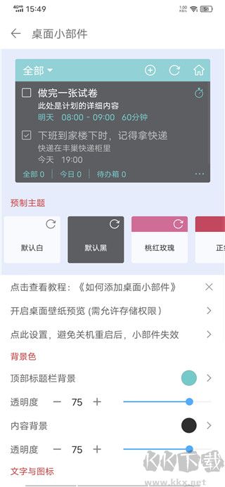 清單自習(xí)室免費版