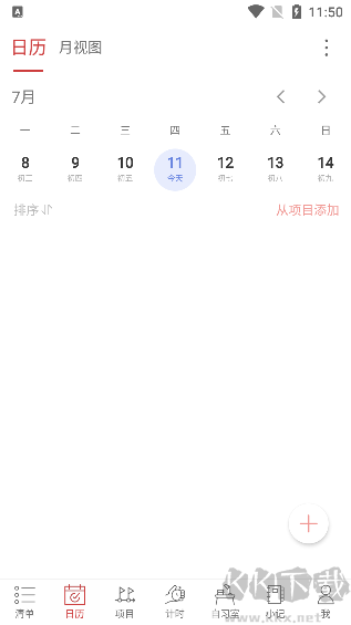 清單自習(xí)室免費版