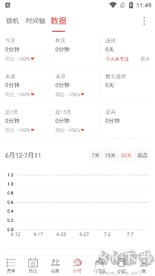 清單自習(xí)室免費版