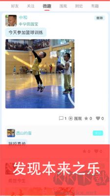 安美社區(qū)綠色版