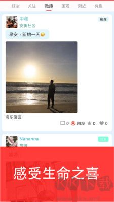 安美社區(qū)綠色版