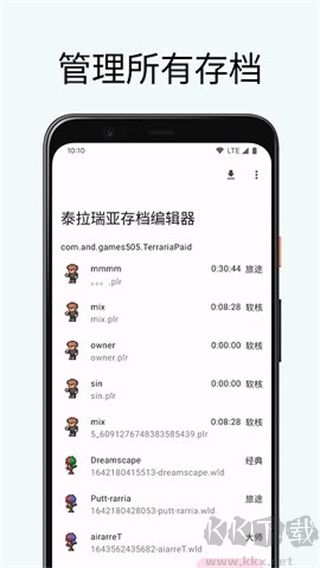 泰拉瑞亞編輯器專業(yè)版