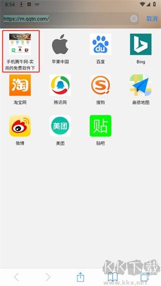 Safari瀏覽器安卓版apk