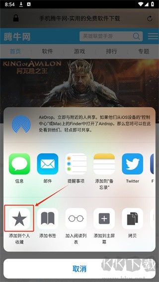 Safari瀏覽器安卓版apk