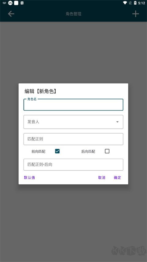 MultiTTS語(yǔ)音包官網(wǎng)版