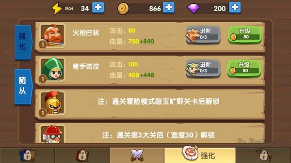 為了東村免廣告版