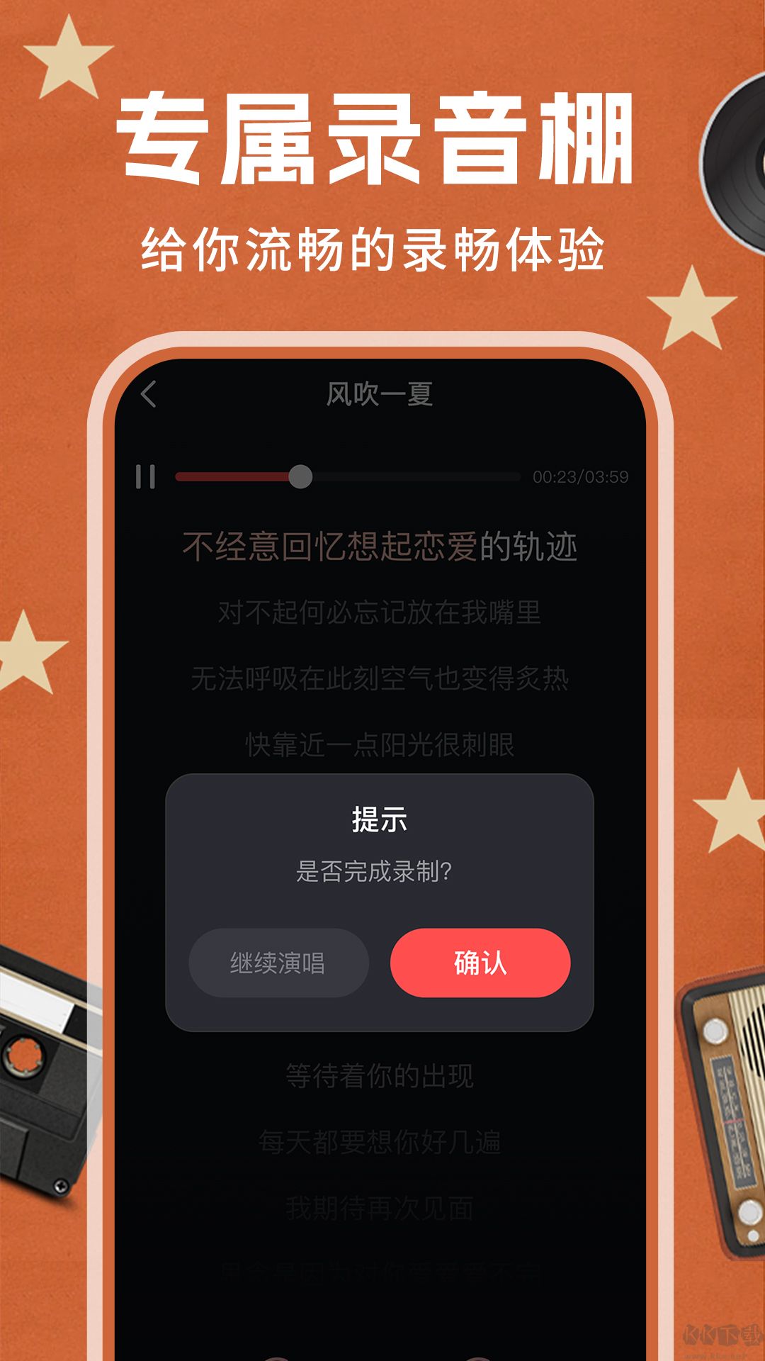 老歌K歌免費(fèi)版