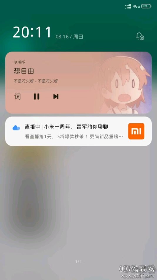 小米服務(wù)框架全新版