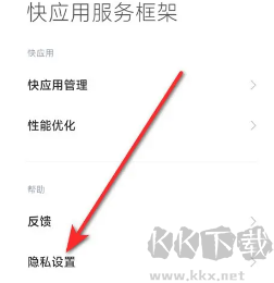 小米服務(wù)框架全新版