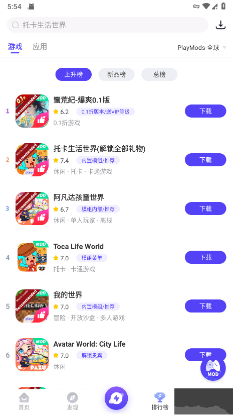 playmods中國(guó)大陸開(kāi)放版