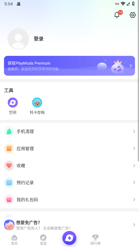 playmods中國(guó)大陸開(kāi)放版