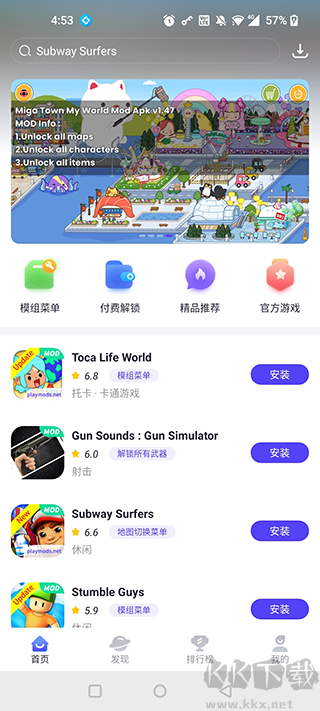 playmods中國(guó)大陸開(kāi)放版