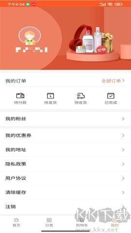 兌好物app安卓版