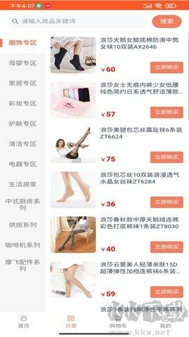 兌好物app安卓版