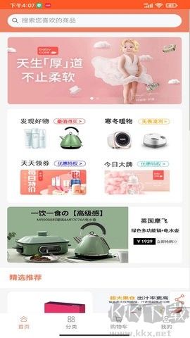 兌好物app安卓版