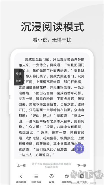 樂(lè)感瀏覽器安卓版
