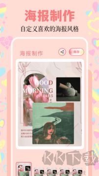 美化精靈大師官網(wǎng)版