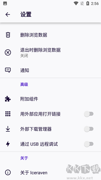 iceraven手機瀏覽器app手機版