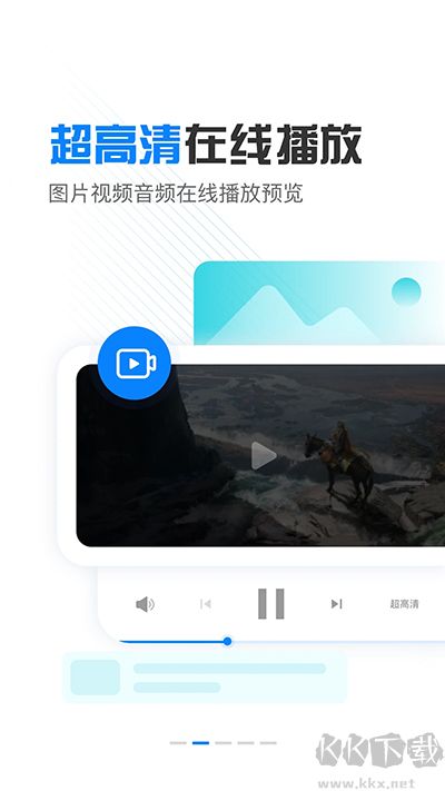 小飛機(jī)網(wǎng)盤(pán)app安卓版