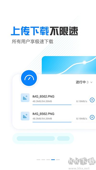小飛機(jī)網(wǎng)盤(pán)app安卓版