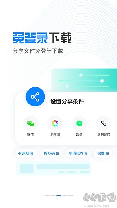 小飛機(jī)網(wǎng)盤(pán)app安卓版