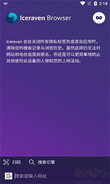 iceraven手機瀏覽器