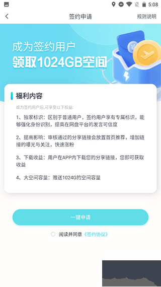 小飛機(jī)網(wǎng)盤(pán)app安卓版