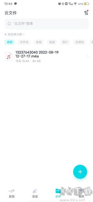 小飛機(jī)網(wǎng)盤(pán)app安卓版