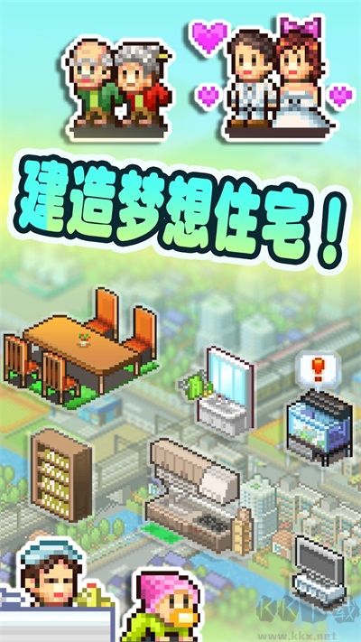 住宅夢(mèng)物語(yǔ)原版