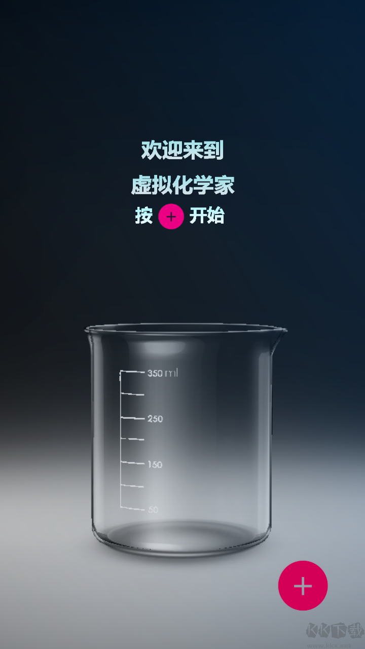 化學(xué)實(shí)驗(yàn)室中文版