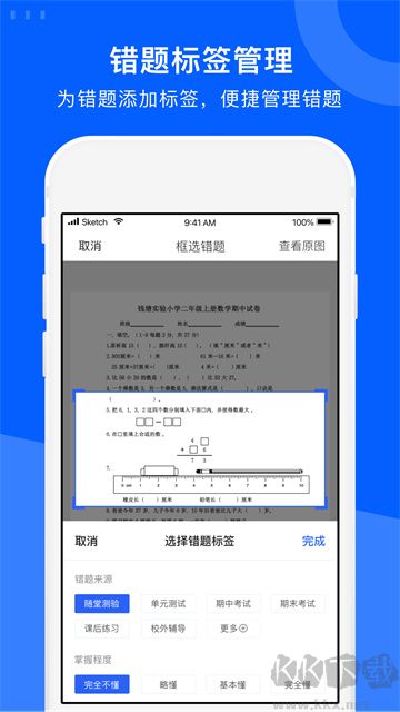 試卷寶免費(fèi)版