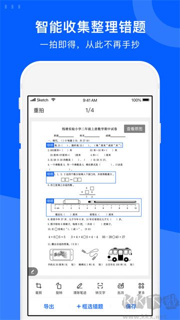 試卷寶免費(fèi)版