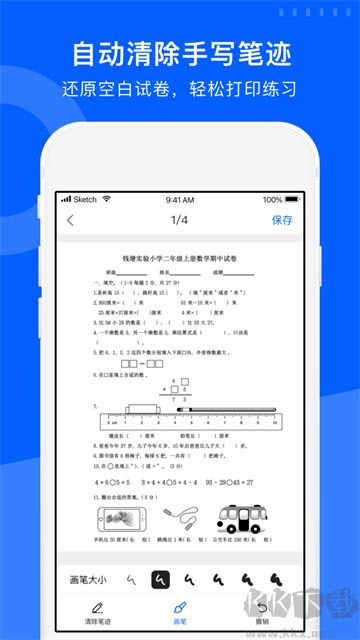 試卷寶免費(fèi)版