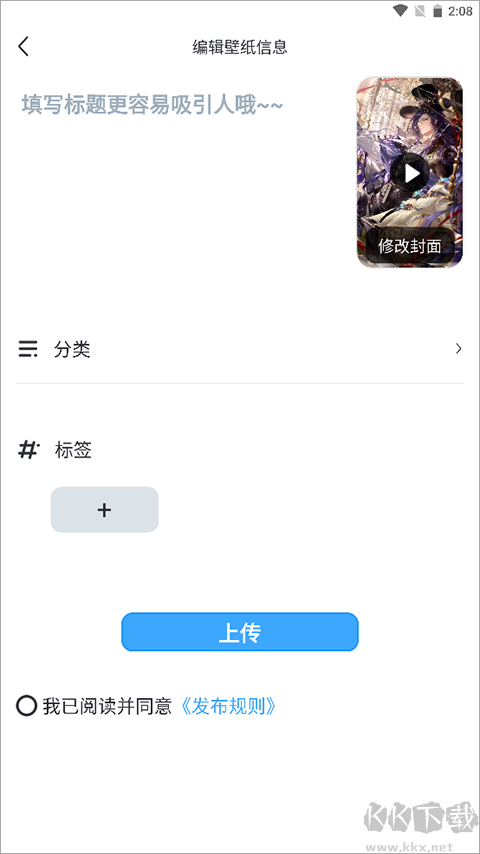 upupoo壁紙手機(jī)版