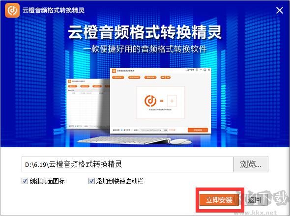 云橙音頻格式轉換精靈截圖