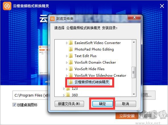 云橙音頻格式轉換精靈截圖