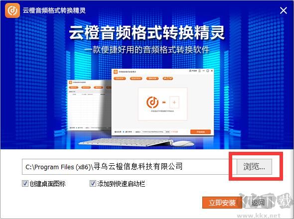 云橙音頻格式轉換精靈截圖