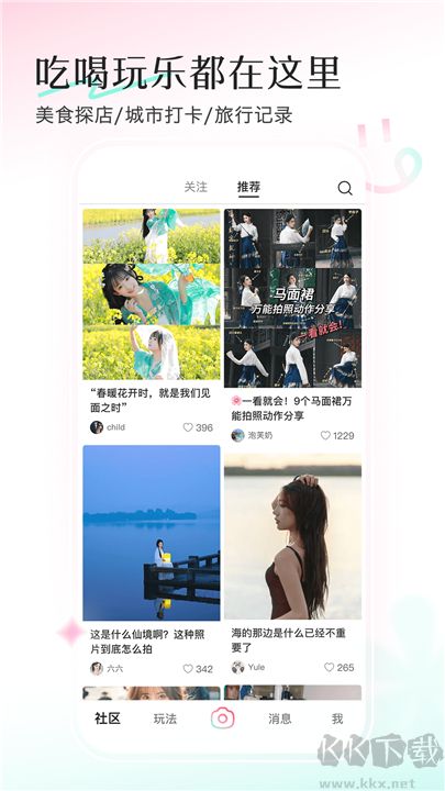 輕顏相機(jī)最新版