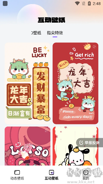 靈動(dòng)桌面壁免費(fèi)版