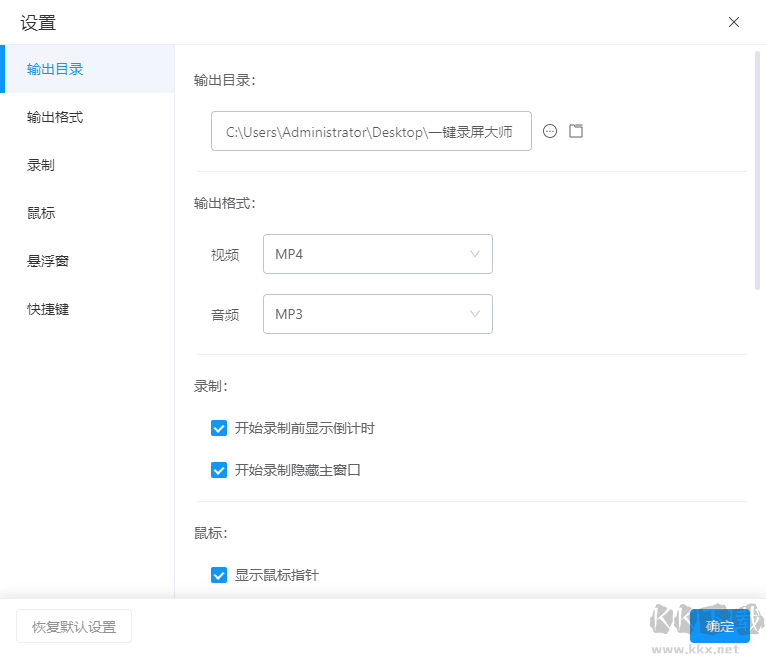 一鍵錄屏大師無(wú)廣告版