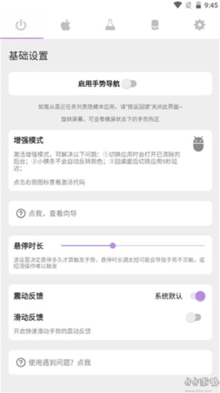 手勢導(dǎo)航官網(wǎng)版