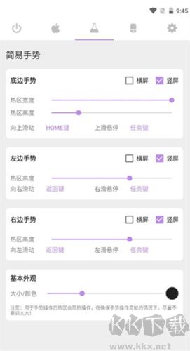 手勢導(dǎo)航app