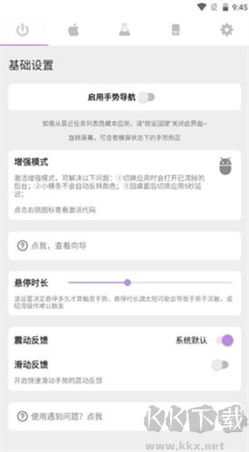 手勢導(dǎo)航app
