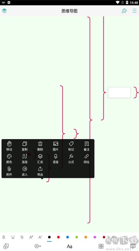 MindLine專業(yè)版