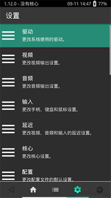 psv模擬器app漢化版
