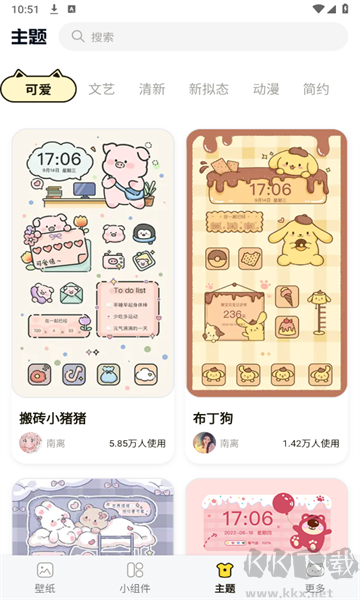 喵喵小組件app安卓版