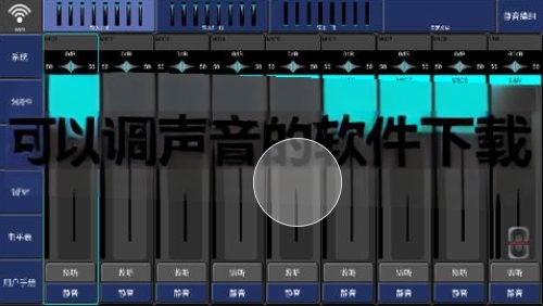 可以調(diào)聲音的軟件-2025好用的安卓調(diào)音軟件-免費調(diào)音器軟件APP推薦